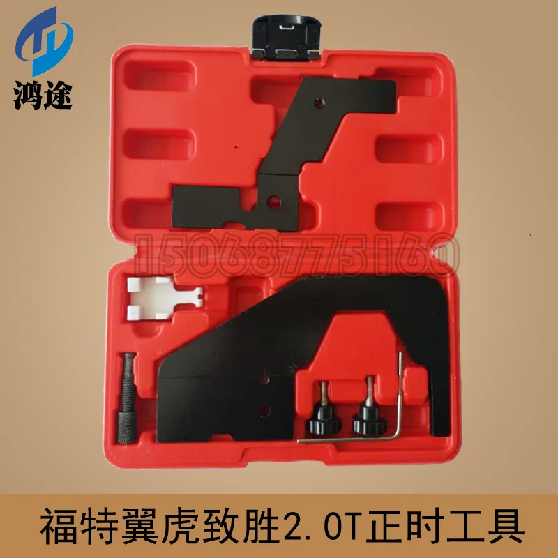 2.0T engine camshaft fixed timing special tool |