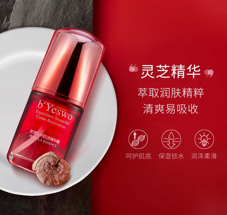 Экстракт Ganoderma lucidum уход за кожей лица Сыворотка отбеливающая Сыворотка для лица анти уход за морщинистой кожей коллагеновая Омолаживающая