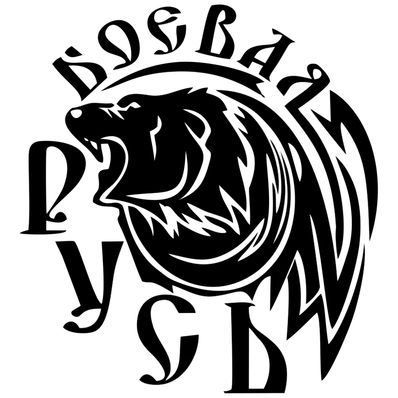 Боевая русь картинки