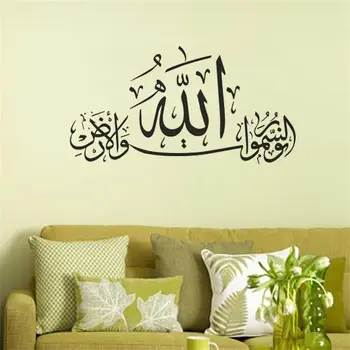 

Arabic Calligraphy Allah Muslim Islamic Wall Sticker Vinyl Decor Art Wallpaper