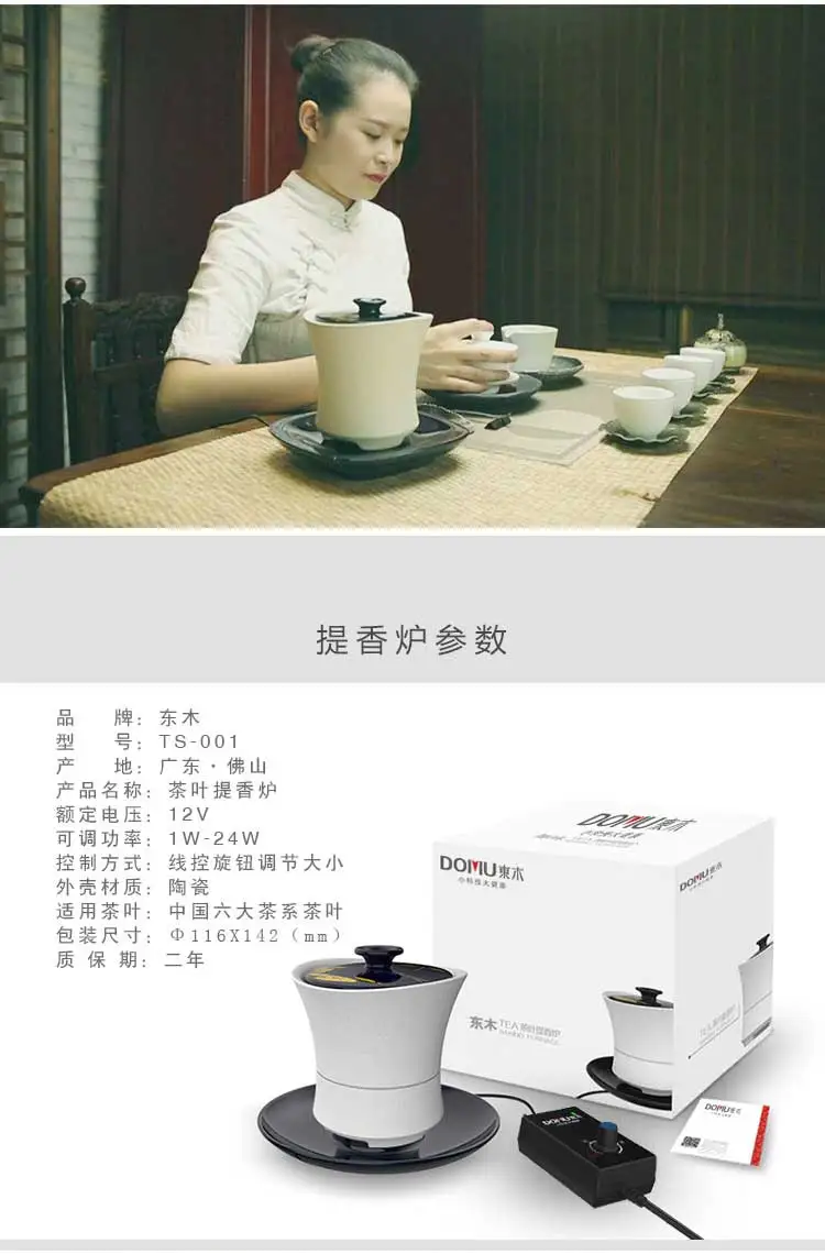 Dongmu мини аромат чая машина чай аромат кофе травяной душистый чай Малый курильница барабан