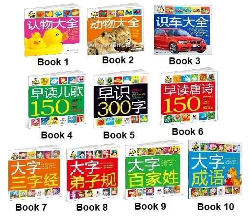 Родитель, ребенок, дети, малыши, раннее образование, серия, прекрасный цвет, бигер, слова, книги с картинками, китайский пиньин, книга, возраст от 0 до 6 лет - Цвет: All 10 Books