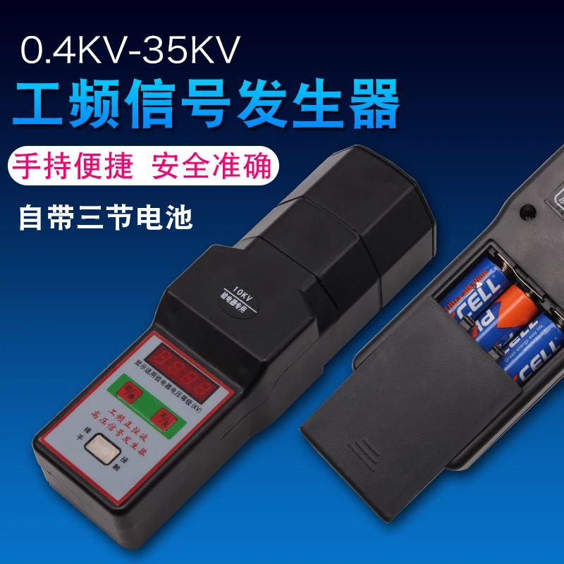 

Sine Wave Handheld Power Frequency High Voltage Signal Generator Electroscope Signal Detector 0.4KV10KV35KV