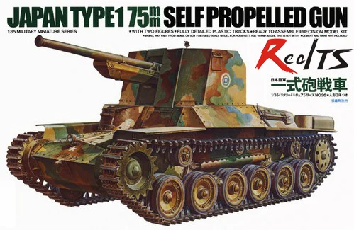 

RealTS TAMIYA MODEL 1/35 SCALE military models #35095 Japan Type 1 75mm Self Propelled Gun