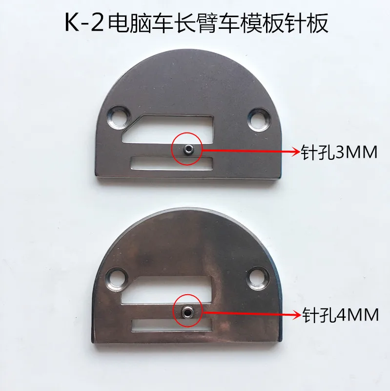 Промышленные для швейной машины плоская машина шаблон прижимная лапка зубы игольчатая пластина Пластиковые роликовые формы иглы K-2 прижимная лапка