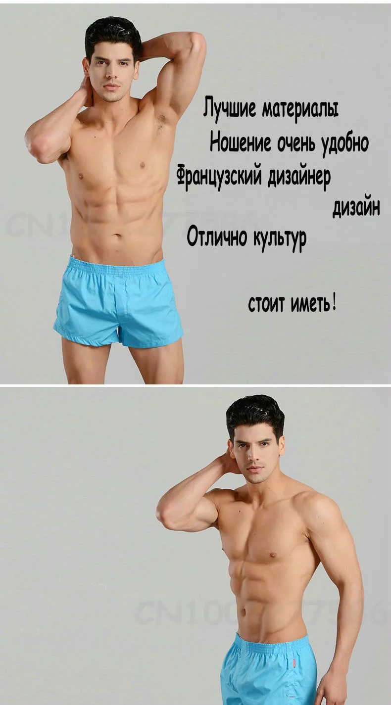 man underwear