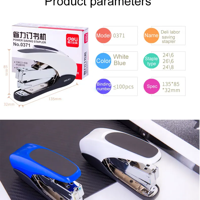 Deli power Saving Stapler 0371 канцелярский степлер машина экономия энергии стандартный степлер связывающая машина сверхмощный степлер