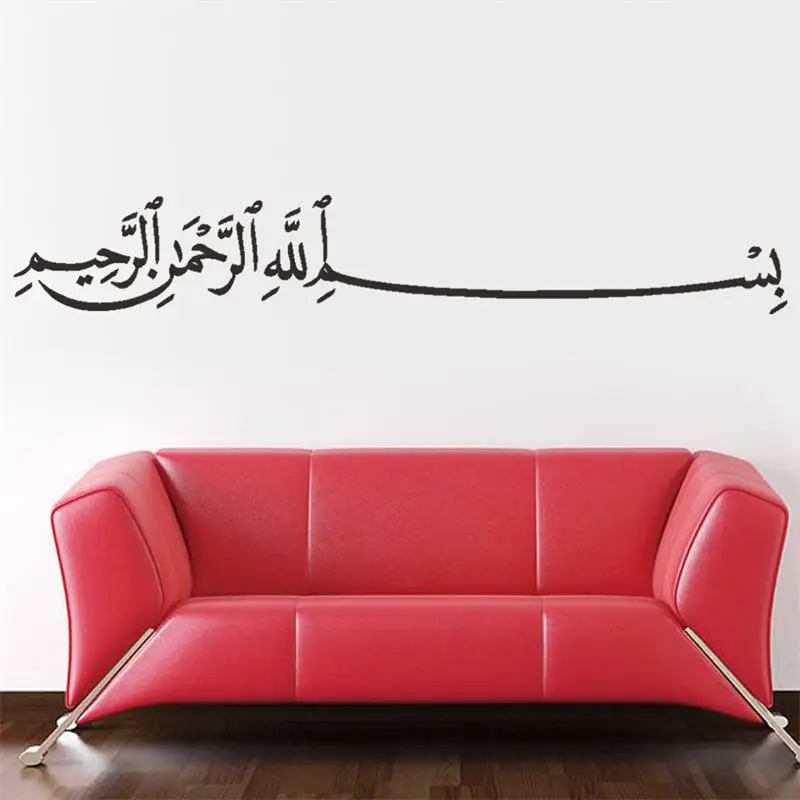 

130*20 Islamic 2 designs wall sticker home decor Muslim home bless Removable adesivo de parede