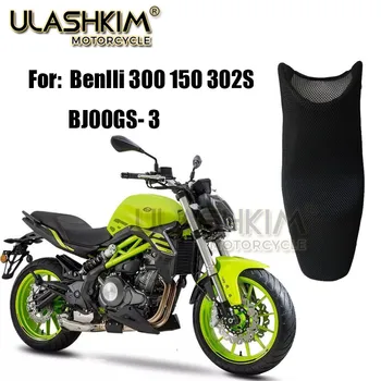 

3D 7mm Sunscreen Cushion Cover Modified Seat Cover Cushion Cover for Benlli 150 300 BJ300GS 302S
