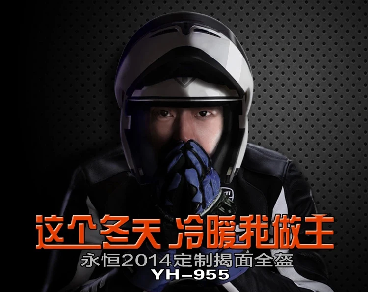 Новинка года YOHE полный Чехол мотоциклетный шлем YH-955 Открытый мотоциклетный шлем для мужчин электромобиль защитный шлем