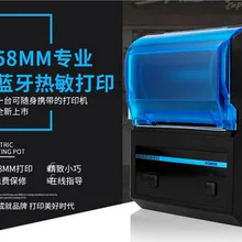 10 шт. мини 58 мм Bluetooth Термальность принтер Mobie приложение QR код получения принтер 9 Android/Windows