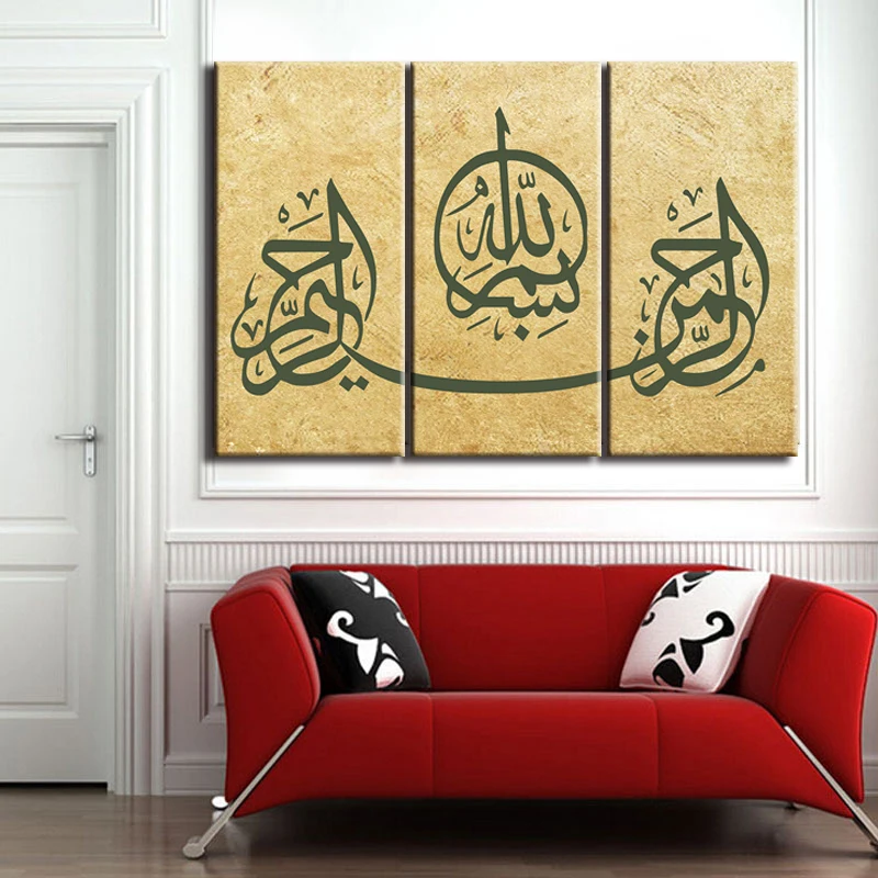 3 Piece Arabic Calligraphy Islamic Artworks Framed HD Printed Wall