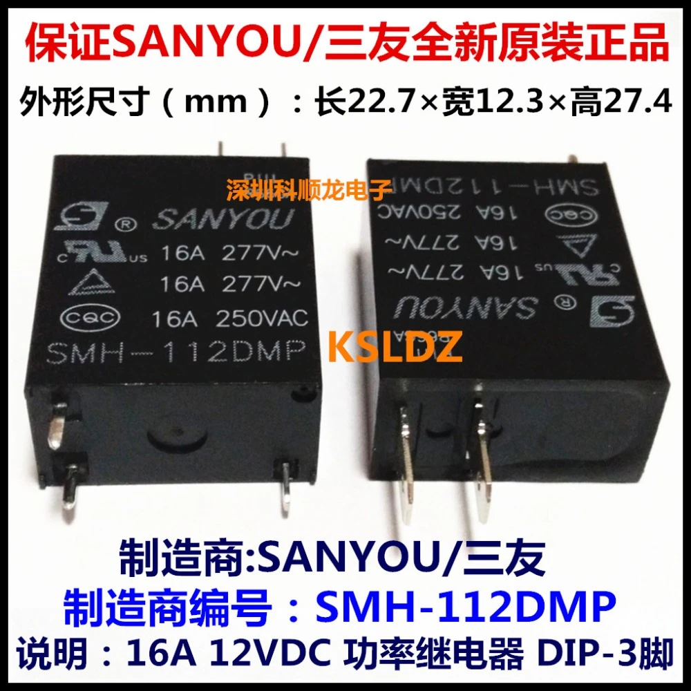 100 Original New Sanyou Smh 112dmp Smh 112dm 3pins 16a 12vdc Power Relay Power Relay 12vdc Relay16a Relay Aliexpress