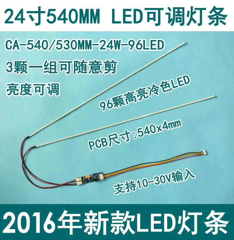 

2 sets of/Universal LED Backlight Lamps Update kit For LCD Monitor 2 LED Strips Support to 24'' 540mm Free Shipping