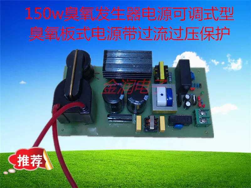 

220V150w ozone generator power adjustable ozone plate power supply with over current voltage protection