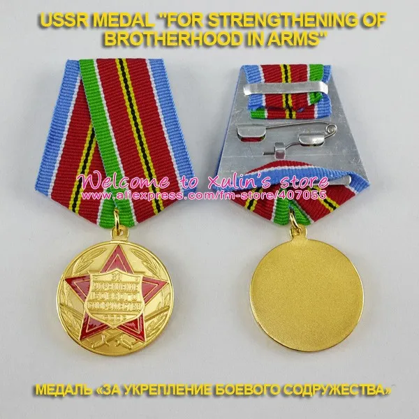 XDM0048 медаль Советского Союза за укрепление «Братьев В оружейных» награда СССР памятная медаль CCCP Warsaw значок