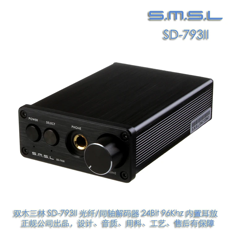 SMSL SD-793II DIR9001+ PCM1793+ OPA2134 коаксиальный/оптический MINI ЦАП+ усилитель для наушников черный цвет