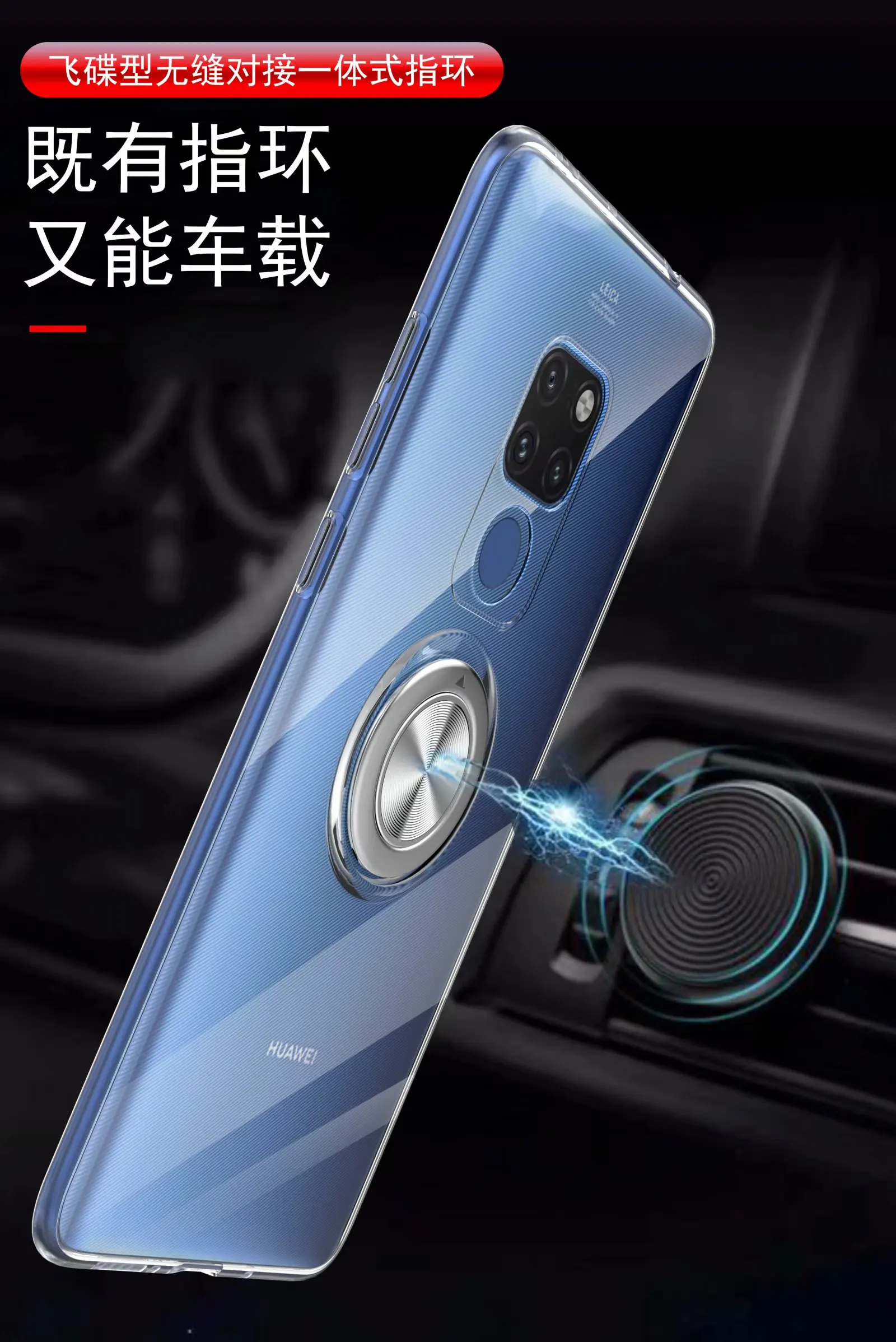 Чехол с кольцом подставкой для Huawei Mate 20 Pro магнитный мягкий прозрачный защитный