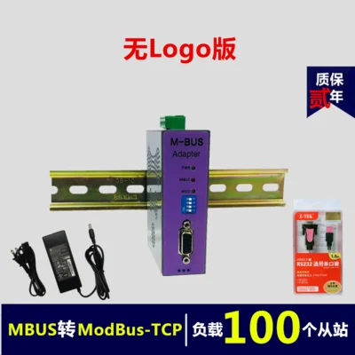 MBUS/M-BUS к MODBUS-TCP преобразователь Ethernet(100 нагрузки) MT-M100 без логотипа версия - Цвет: Многоцветный