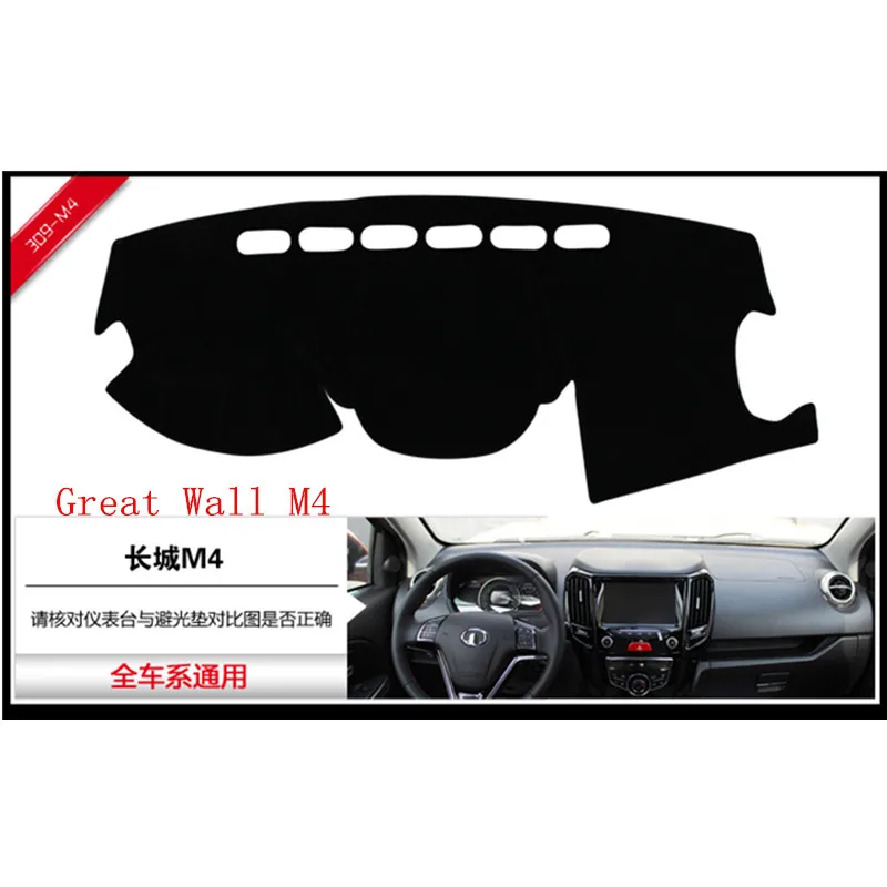 Для 2012-2014 Great Wall M4 коврик для приборной панели Темный козырек сохраняет солнце
