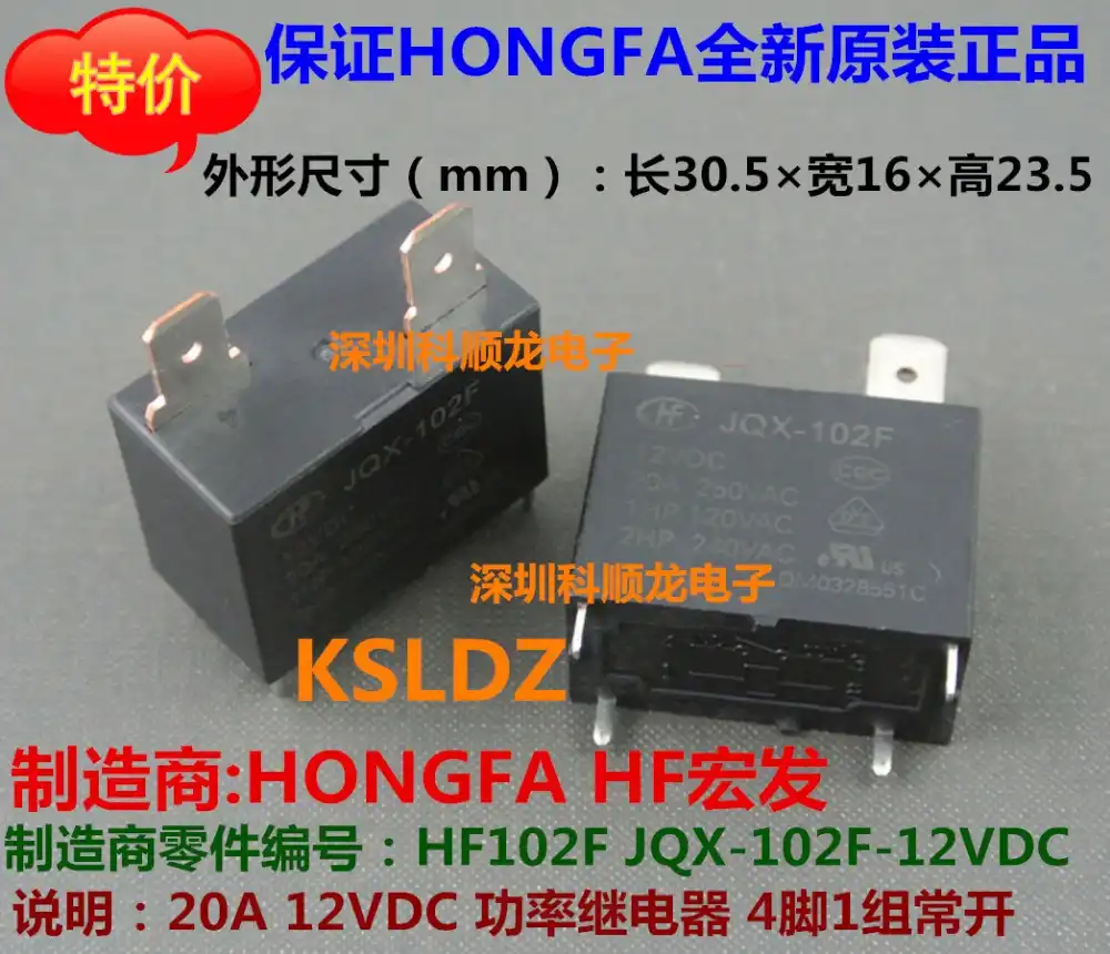 1 Pcs New Hongfa Miniature High Power Relay JQX-102F 12VDC