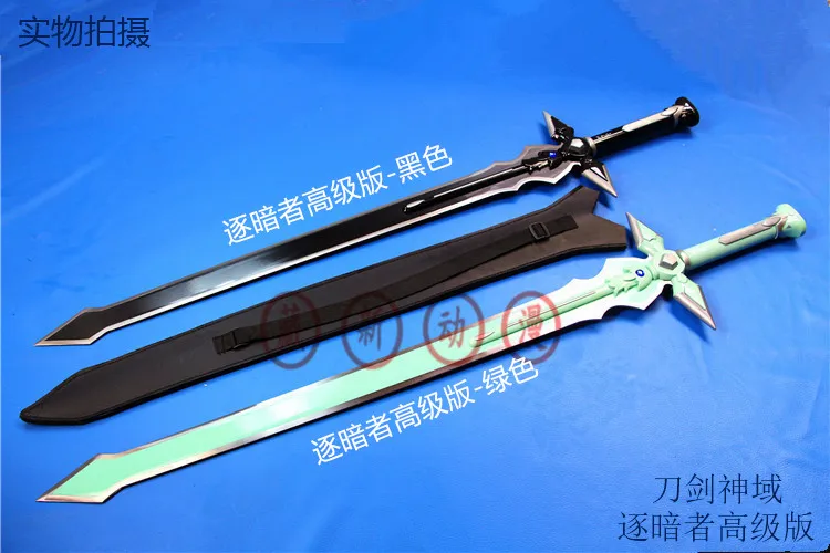 SAO sword art online Kirito real metal Swords blade weapon elusidator great sword Cosplay Prop with holster