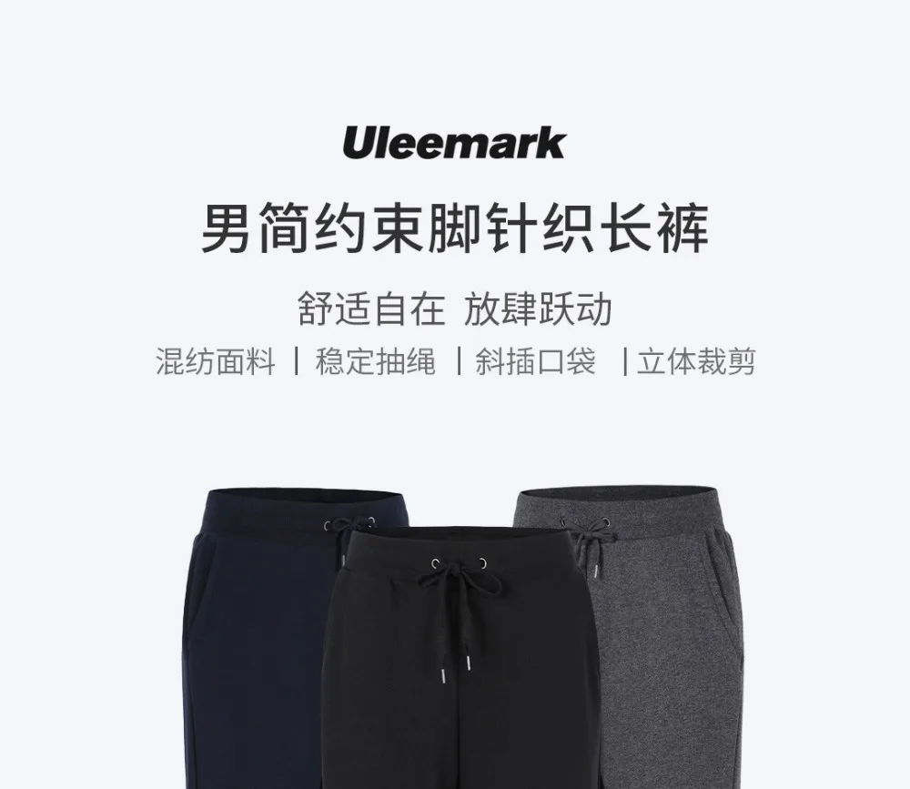 Мужские спортивные брюки Xiaomi Mijia Uleemark, повседневные эластичные нейлоновые Мужские штаны для фитнеса, тренировок, бегунов, простые брюки с карманами, H17