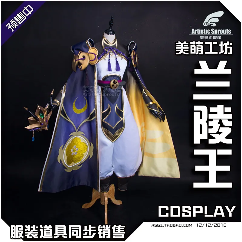 Горячо! Fate/Grand Order Saber Lang Lin Wang костюмы для праздника костюмы Униформа