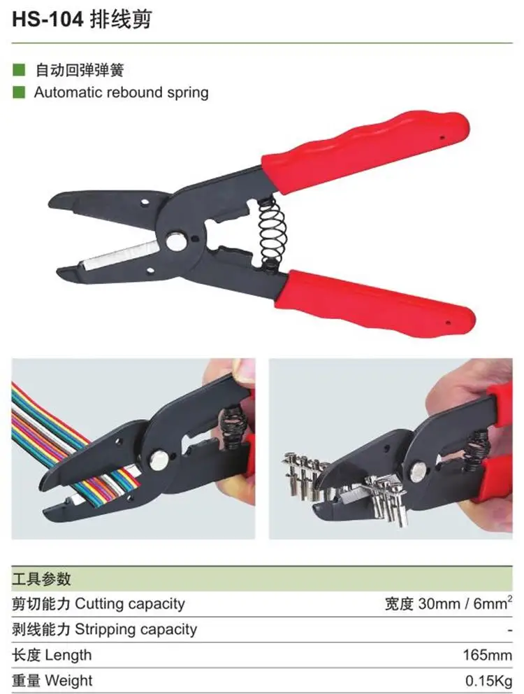 

Multi-function Cable Wire Clamp HS-104