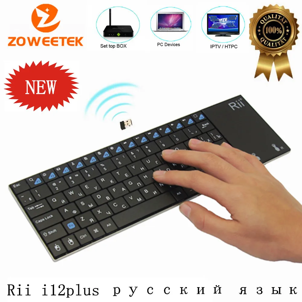 Prix pour Rii i12plus russe espagnol français allemand anglais version sans fil clavier avec touchpad pour smart tv, IPTV, Android TV Box Prix pour Rii i12plus russe espagnol français allemand anglais version sans fil clavier avec touchpad pour smart tv, IPTV, Android TV Box