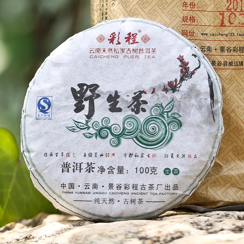 

The Color Range Of Tea Pu'er Premium Wild 100 Grams Seven Cakes Trees Special S255