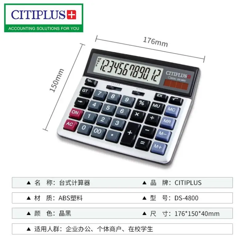 DS 4800 Desktop Dual Power 12 Digits Calculator Solar Calculadora for Corporate Office Individual Merchant School 1 DS 4800 Desktop Dual Power 12 Digits Calculator Solar Calculadora for Corporate Office Individual Merchant School 2