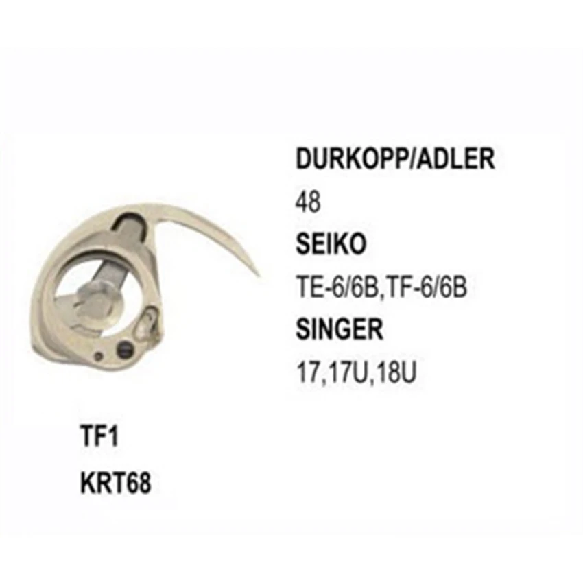 Челнок использовать для Durkopp 48 Singer 17, 17U, 18U Seiko TE-6/6B, TF-6/6B 6028