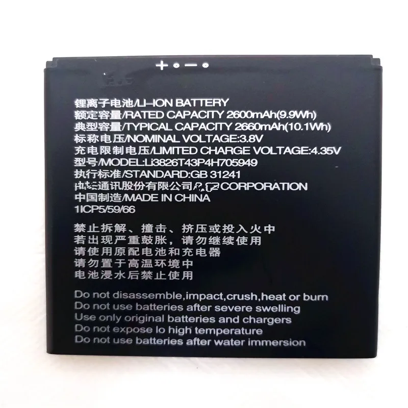 

2660mAh Li3826T43P4h705949 cell phone battery For ZTE A606 / Blade A530 / BA530 Battery with phone stander for gift