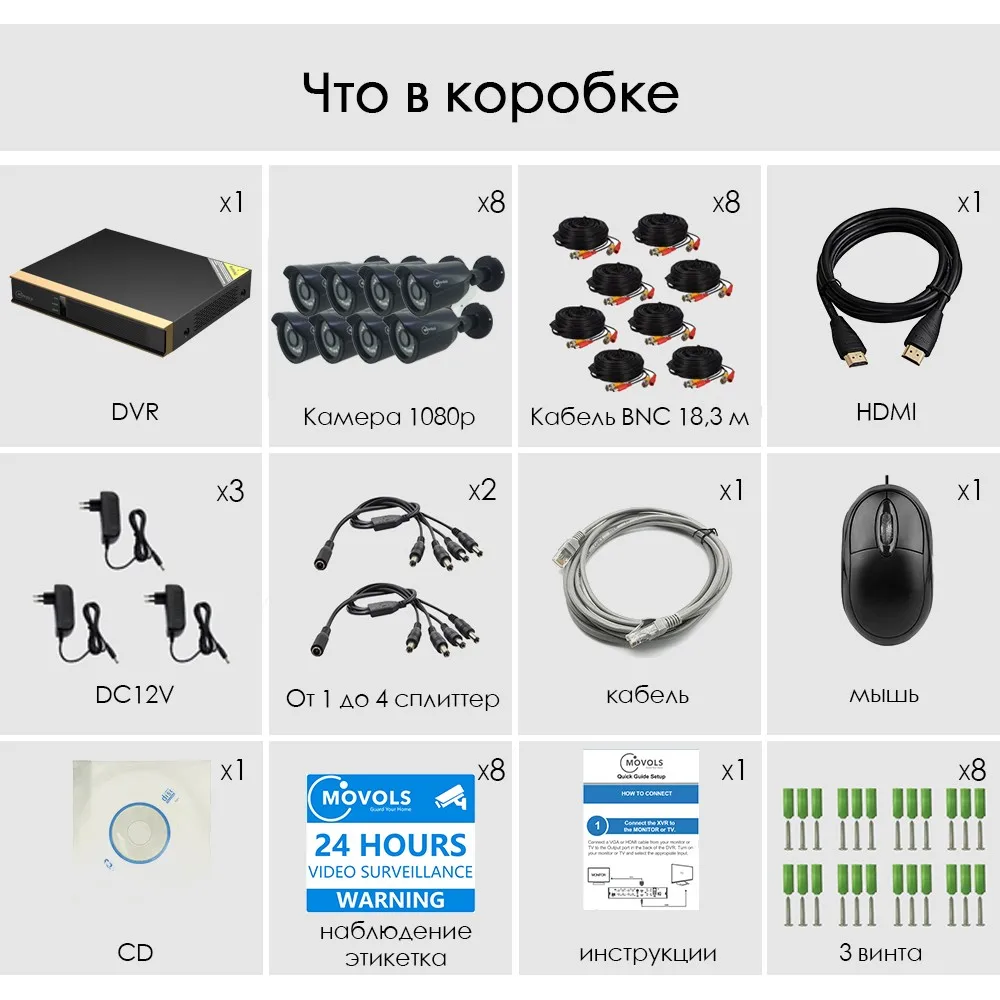 Movols 8CH CCTV камера 8 шт 1080p камера видеонаблюдения DVR комплект Водонепроницаемая наружная домашняя система видеонаблюдения