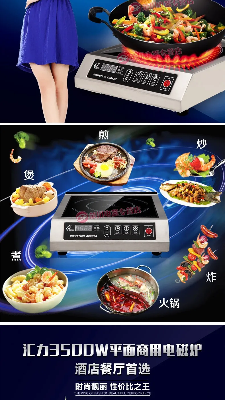 Huili бренд коммерческой электромагнитной духовка жареная печи 3500 Вт Китай высокой мощности электромагнитная плита 3.5KW плоским печи