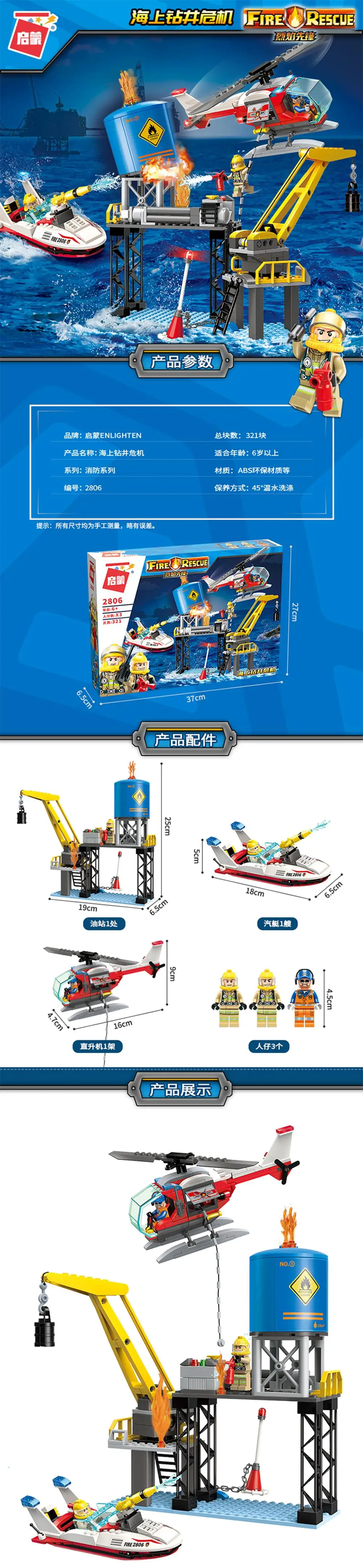 Пожарная спасательная станция лестница грузовой вертолет лодка Строительство совместимые детские конструкторы Детские комплекты DIY игрушки подарок для детей