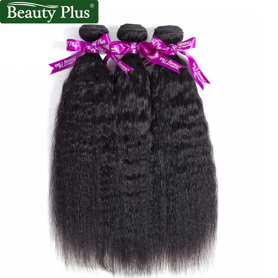 Alipop kinky straight hair bundles with closure (70)