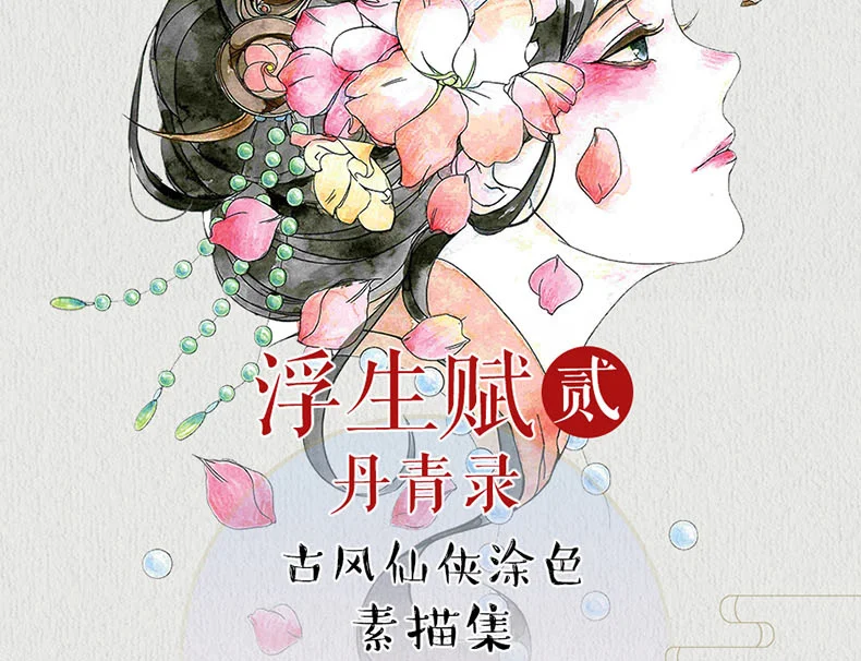 Livros para Colorir Livro de Desenho Conjunto de 2 Adultos Crianças Beleza Antiga Chinesa Linha Lápis Pintura Esboço Livro-dream of Red Mansions 8 painting book