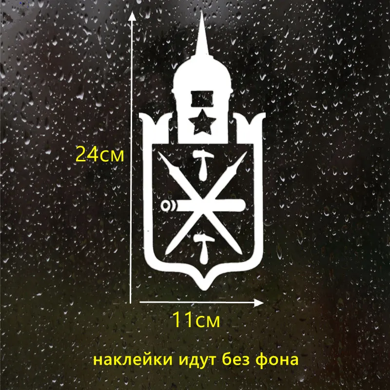 CK2562#11*24см наклейки на авто Тульский Кремль логотип водонепроницаемые машину