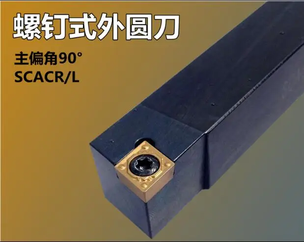 SCACL1010F06/SCACR1010F06/SCACR1010H06/SCACR1010H09/SCACR1212H06/scacr12h09/SCACR1616K09 держатель инструмента cnc