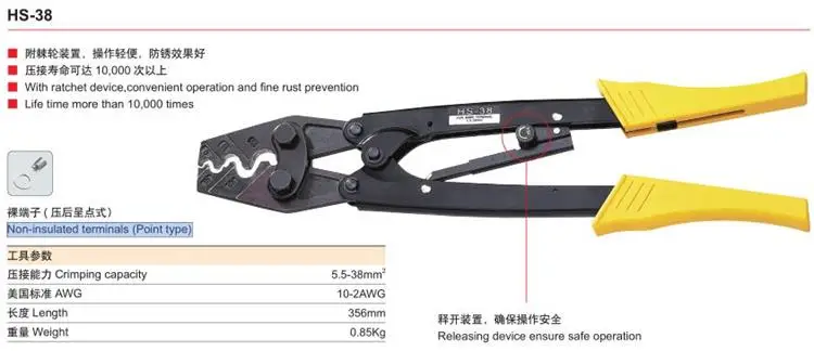 

Point Type Non-insulated Terminals Crimping Pliers HS-38