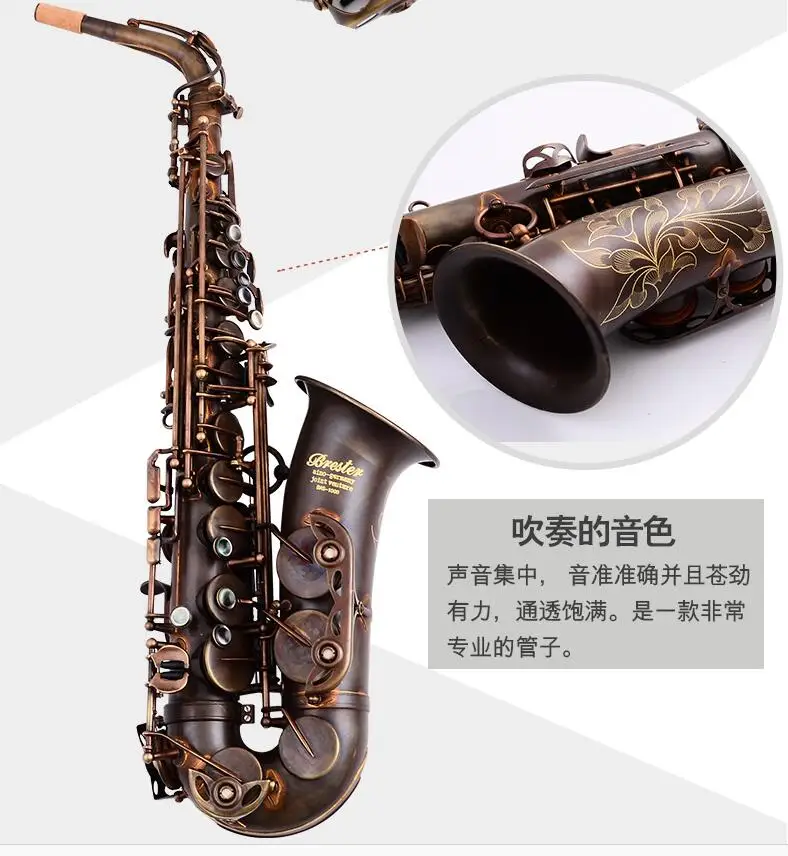 Альт-саксофон Brester Античная Медная имитация E Flat Sax BAS1000 музыкальные инструменты |