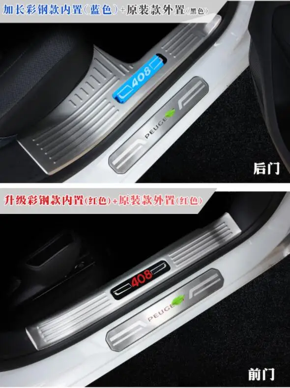 14-19 for Dongfeng Peugeot New 408 Welcome Peugeot Threshold Mark 408 Decoration Peugeot 408 Modified Assembly