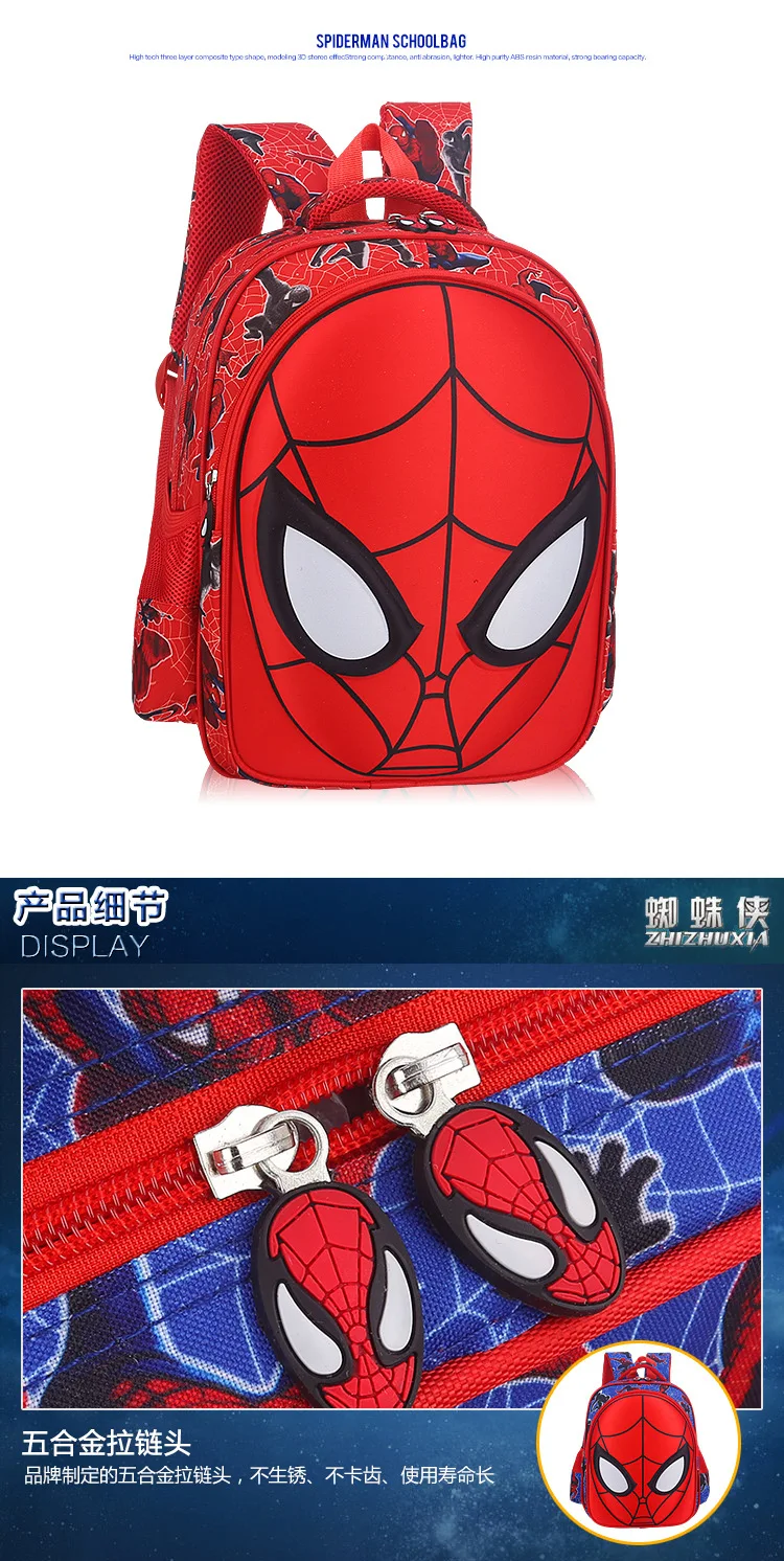 Дисней Принцесса Человек-паук 1-3 класса начальной школы детей мультфильм школьная сумка мальчик женская сумка Школьный рюкзак