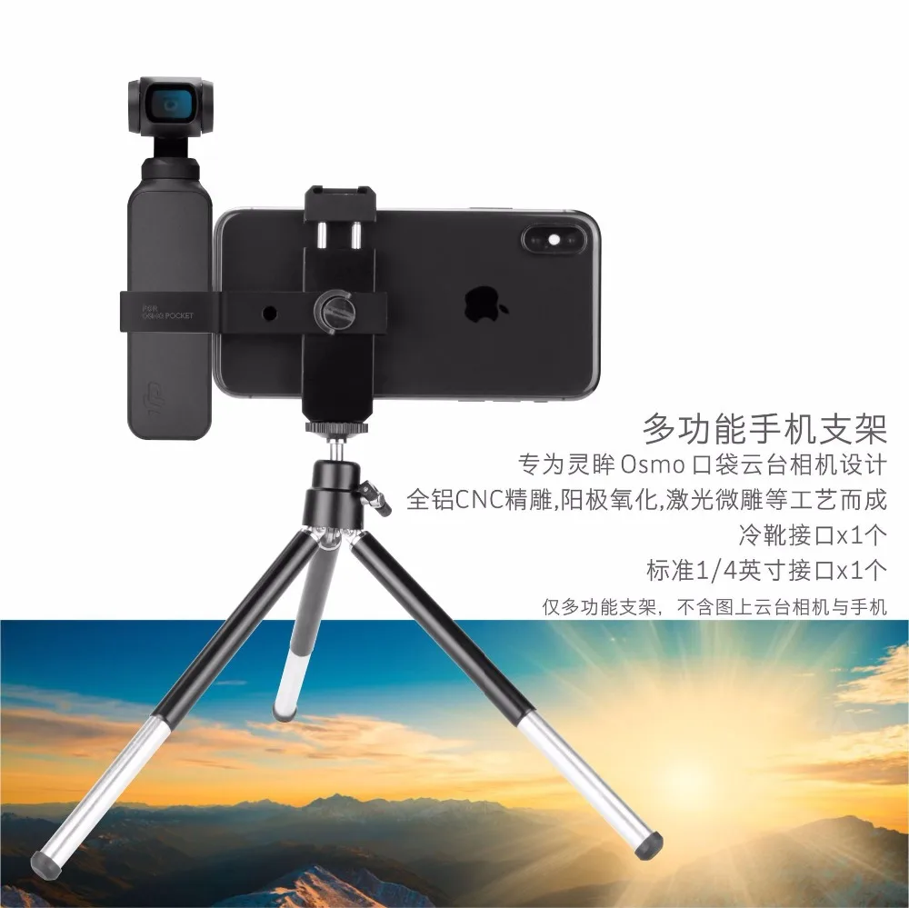 DJI OSMO Карманный карданный держатель кронштейн набор для карманные запасные части