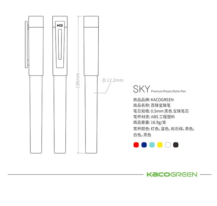 KACO SKY 0,5 мм 6 цветов Лампа для гель-лака ручка для защиты окружающей среды материал роллербол ручка 1 шт