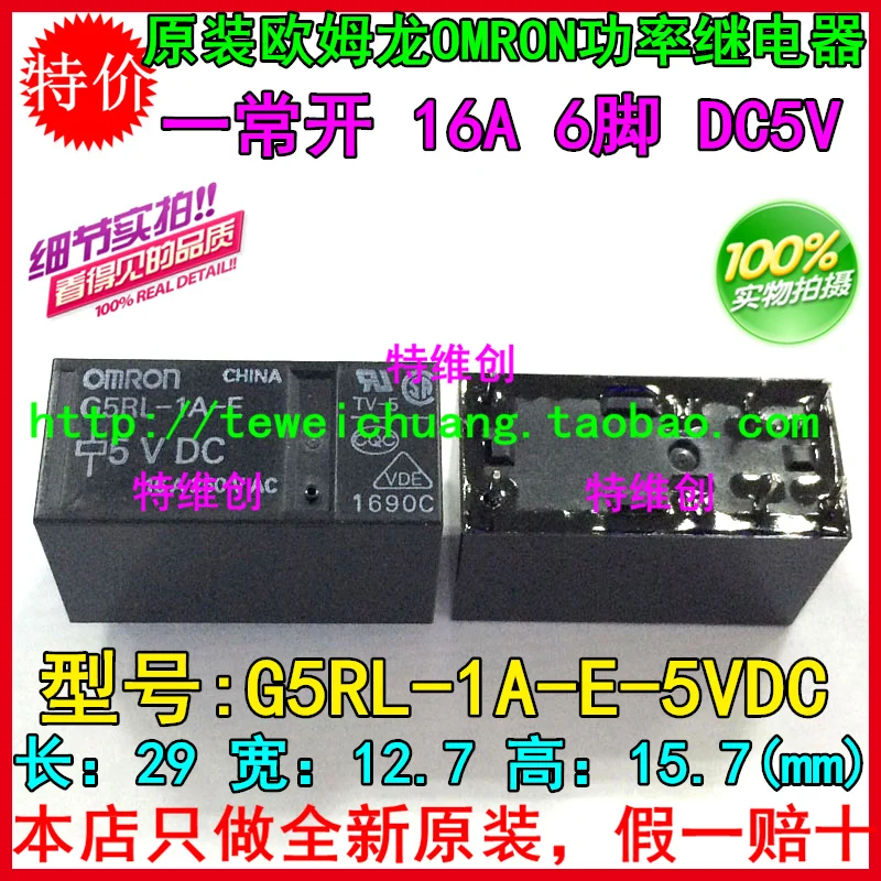 G5RL 1A E 24VDC G2RL общего назначения/G2RL 12VDC/G2RL 5VDC|general purpose relays| |