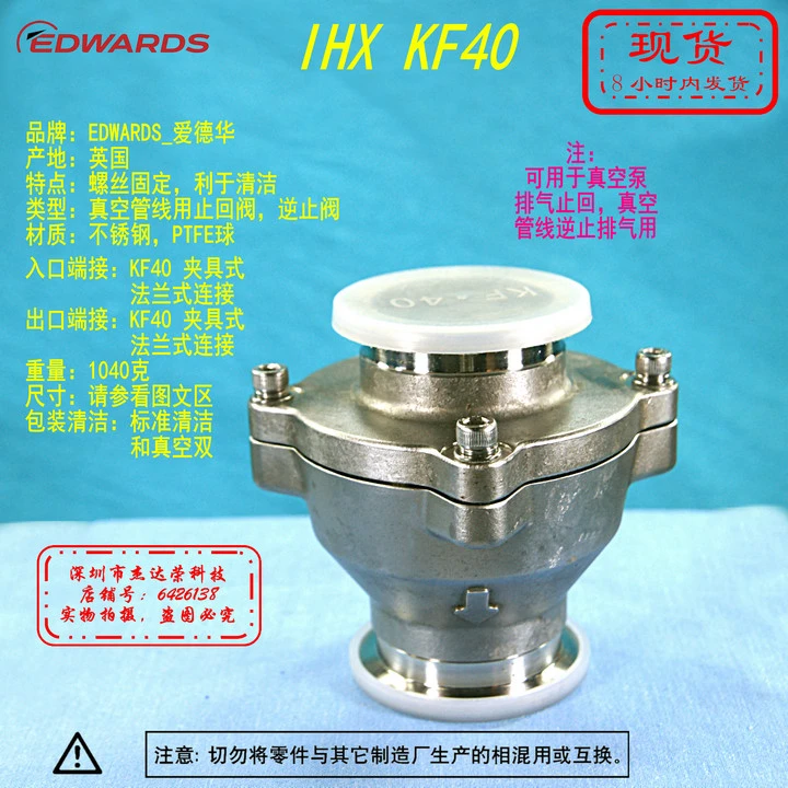 KF40 EDWARDS Edward IHX KF40 imported vacuum pump exhaust check valve