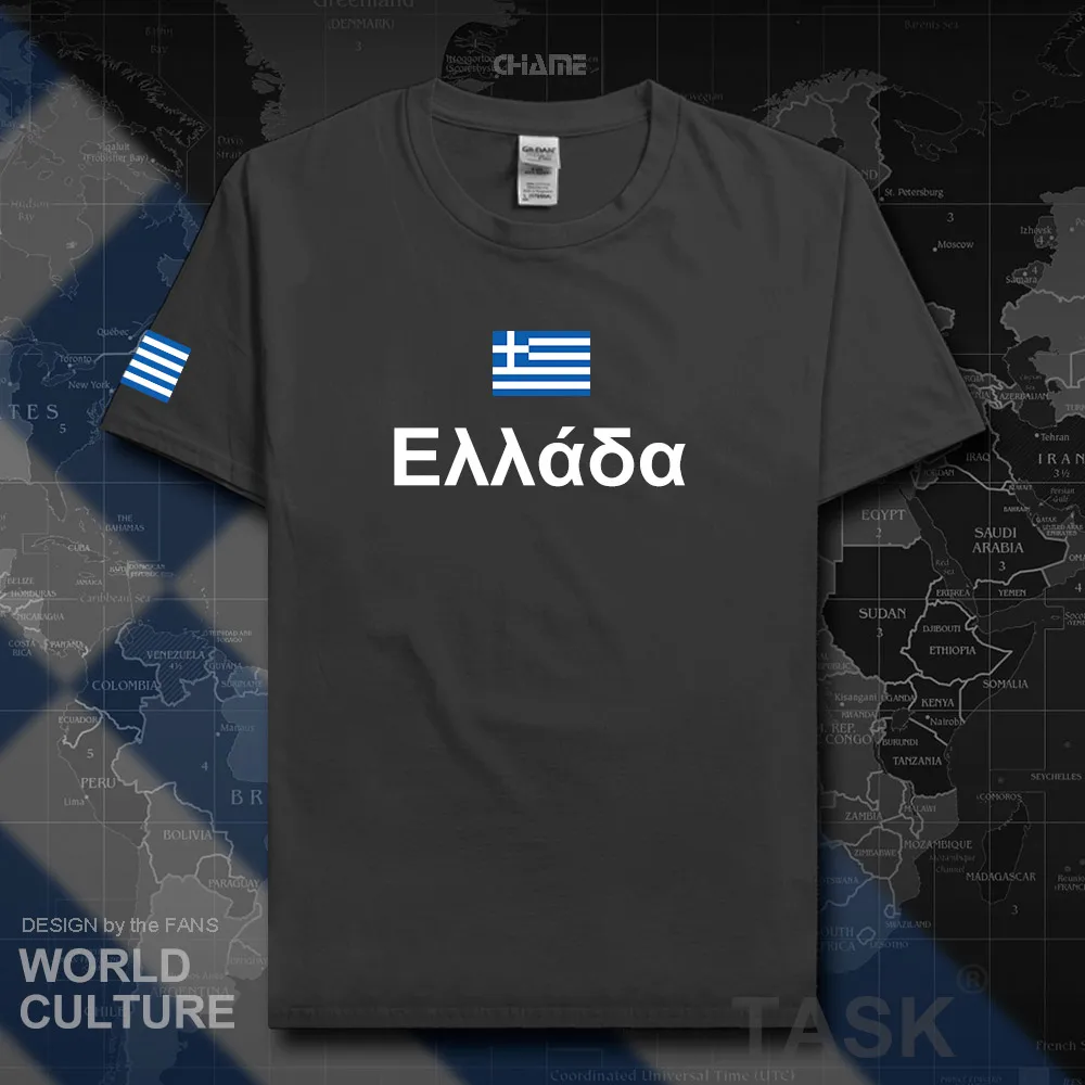 HNat_Greece01_T01CHARCOAL